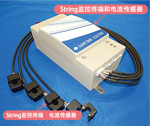 String监控终端和电流传感器