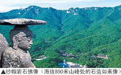 纱帽岩石佛像（海抜850米山峰处的石造如来像）