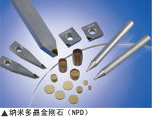 纳米多晶金刚石（NPD）