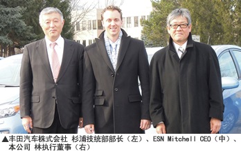 丰田汽车株式会社  杉浦技统部部长（左）、ESN Mitchell CEO（中）、本公司 林执行董事（右）