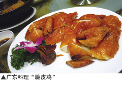 广东料理“脆皮鸡”