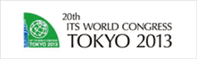 ITS世界会议东京2013