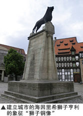 建立城市的海因里希狮子亨利的象征“狮子铜像”