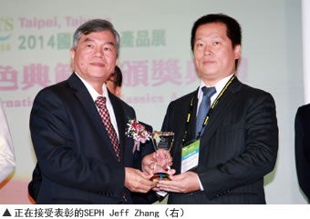 正在接受表彰的SEPH Jeff Zhang（右）