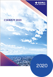 CSR 报告书2019