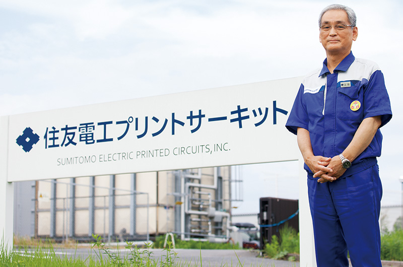 住友电工Print Circuit株式会社 社长 立田浩