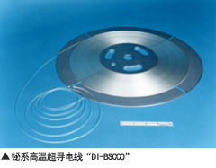 铋系高温超导电线“DI-BSCCO”