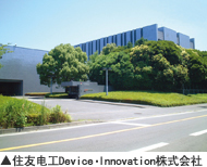 住友电工Device•Innovation株式会社