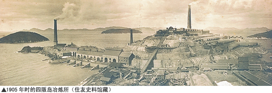 1905年时的四阪岛冶炼所（住友史料馆藏）