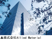 株式会社Allied Material