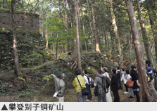 攀登别子铜矿山