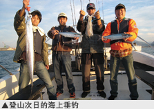 登山次日的海上垂钓